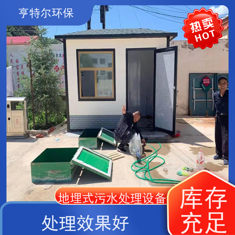 亨特尔环保 150立方 污水处理泵站 节能好 运行稳定 自动化程度高
