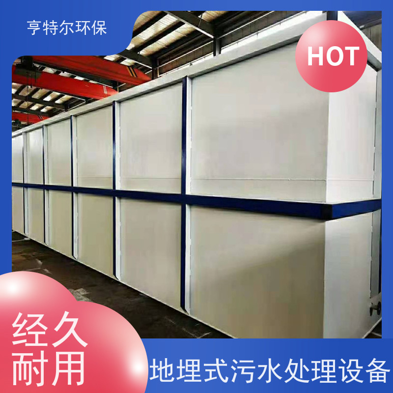 亨特尔环保 农村污水处理设备 节能好 运行稳定 供货及时