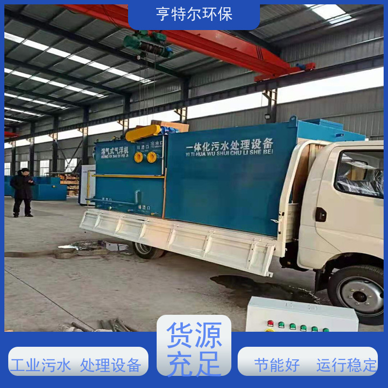 亨特尔环保 40立方 污水处理一体化泵站 操作简单 维护方便 适用范围广