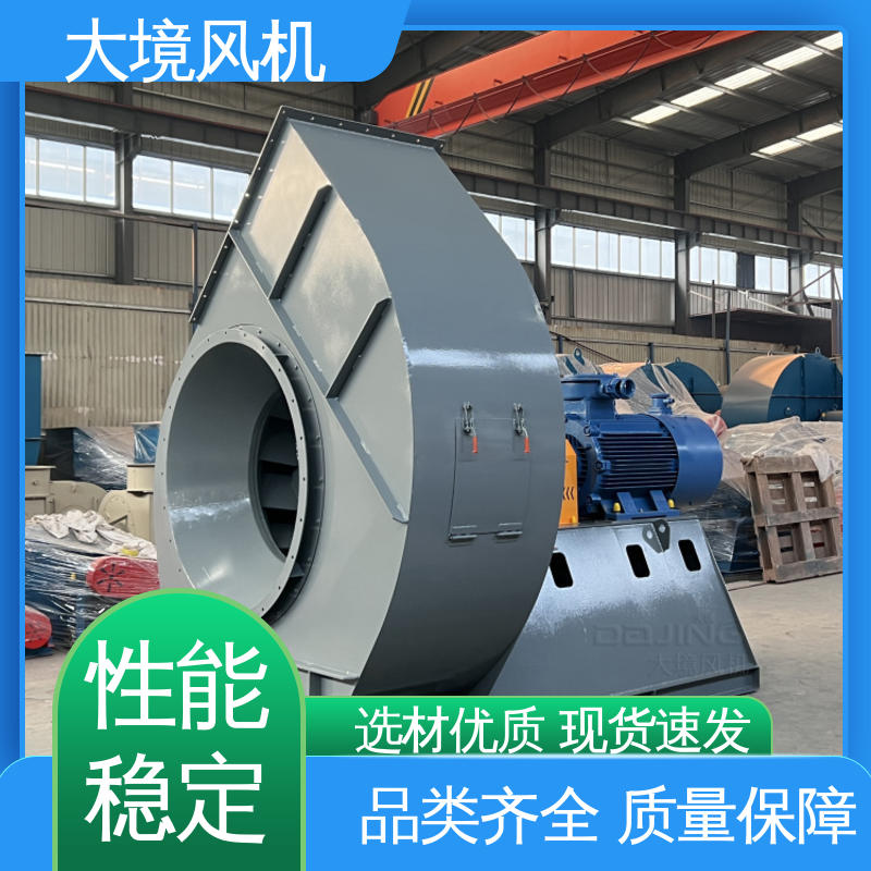 大境 节能风机 碳钢外壳 经久耐用 精湛工艺 旋压成型