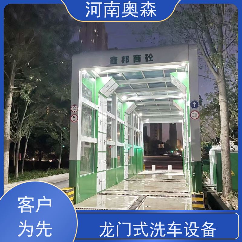 奥森 车辆清洗用 龙门式洗车设备 电炉丝风机 可按需定制