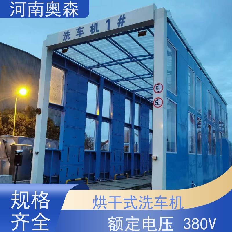 奥森 车辆冲洗台 卸料口洗车机 额定功率15-60KW 注重品质 结实耐用