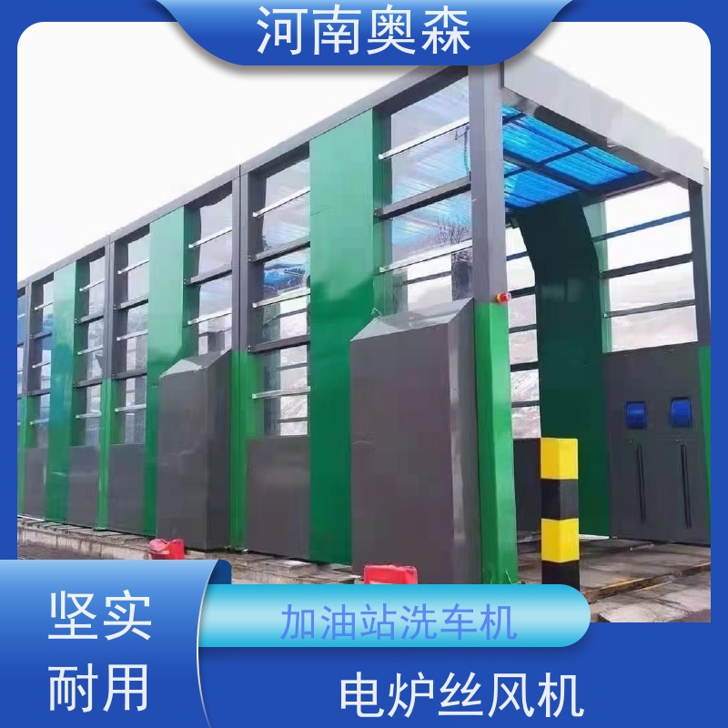 奥森 智能清洗台 卸料口洗车机 额定电压380V 节省冲洗时间