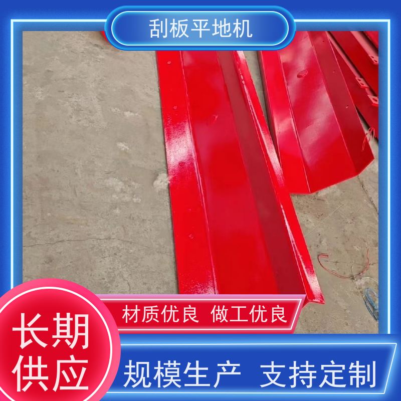 液压刮板平板机轻巧易用 适合大规模生产