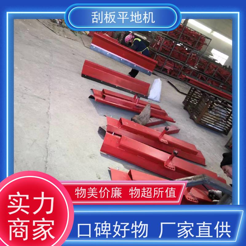 高性价比液压刮板平板机价格合理 性能卓越