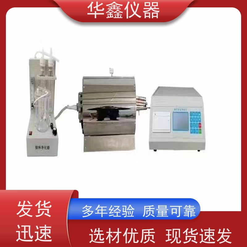 一体化测硫仪 煤中全硫测定仪 KZDL-4,KZDL-5000 华鑫煤炭专用仪器