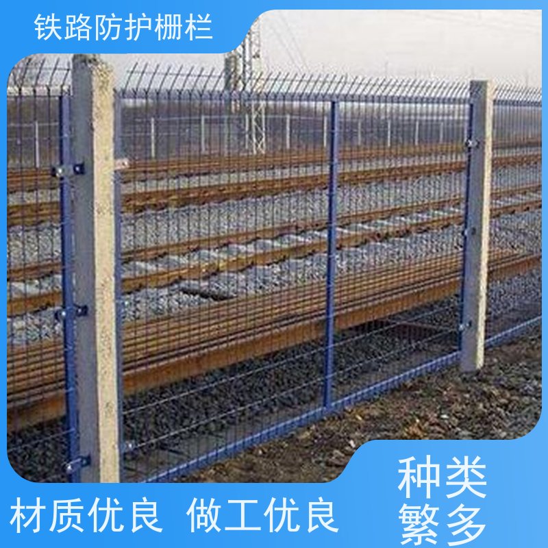 道路铁丝边框围栏高铁护栏网沿线隔离网优势