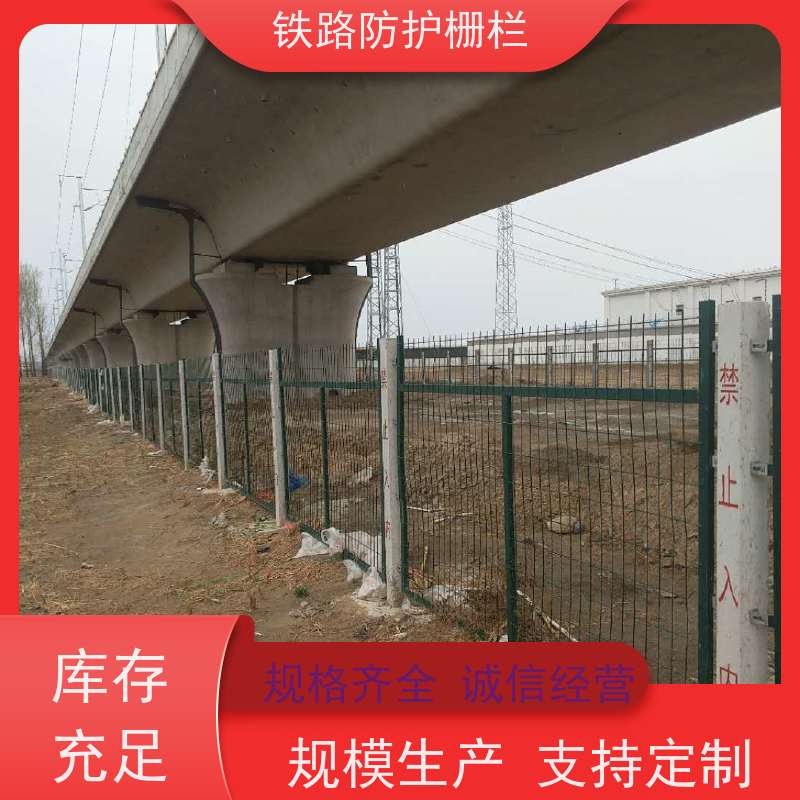 镀锌加高网片高铁封闭网栅栏沿线隔离网规格