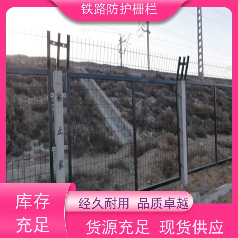 镀锌加高网片防护栅栏8001动车铁丝围网作用