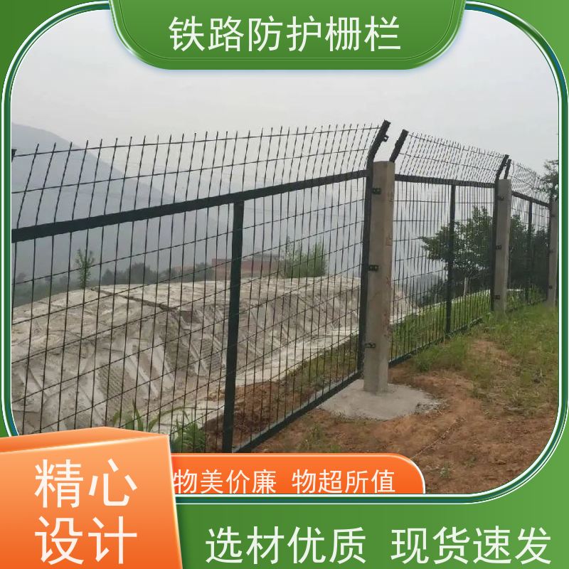镀锌加高网片高铁封闭网栅栏混泥土防护网作用