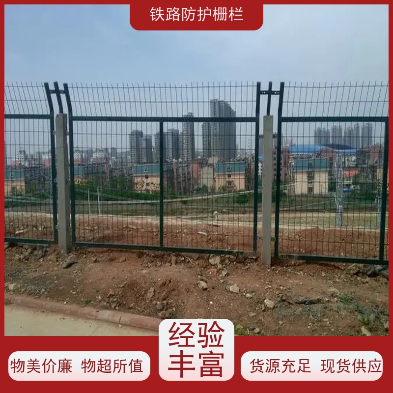 镀锌加高网片高铁封闭网栅栏通线8001防护网样式