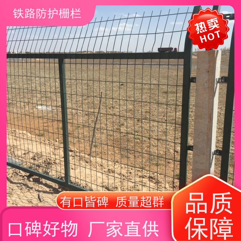 道路铁丝边框围栏高铁护栏网桥墩防护栅栏规格