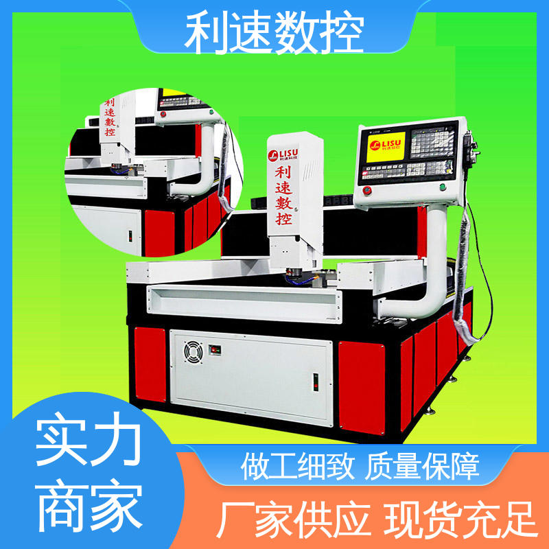 源头厂家 小型钻孔机 采用进口伺服电机 使用寿命长 利速数控