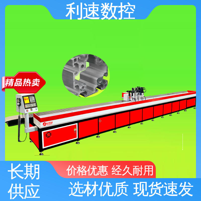 钻孔攻牙机 运行平稳 适用各种场合工作 利速数控