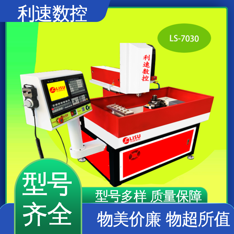 专业制造 钻孔攻牙一体机 适用各种场合工作 利速数控科技机械