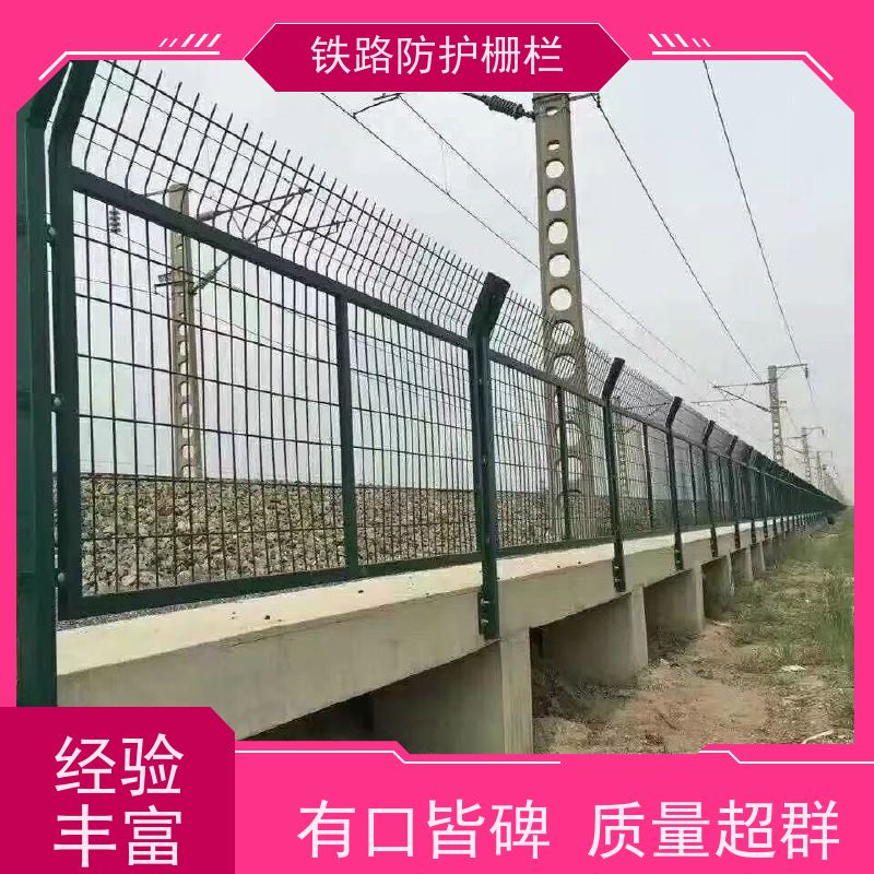 镀锌加高网片线路防护栅栏高铁桥墩护栏网安装