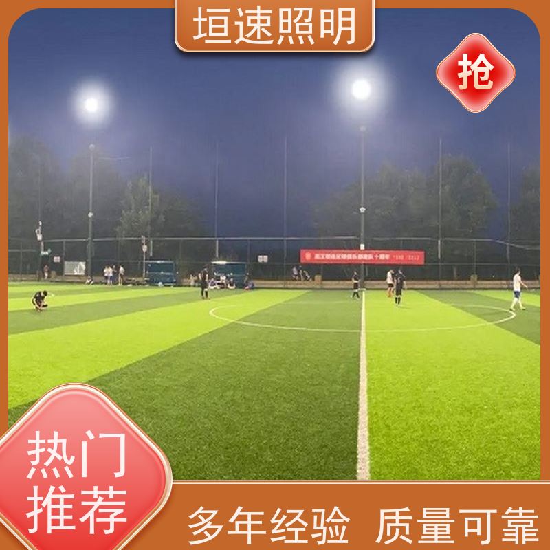 垣速 苏州球场灯200w 网球馆灯具 十年经验 led场馆照明灯