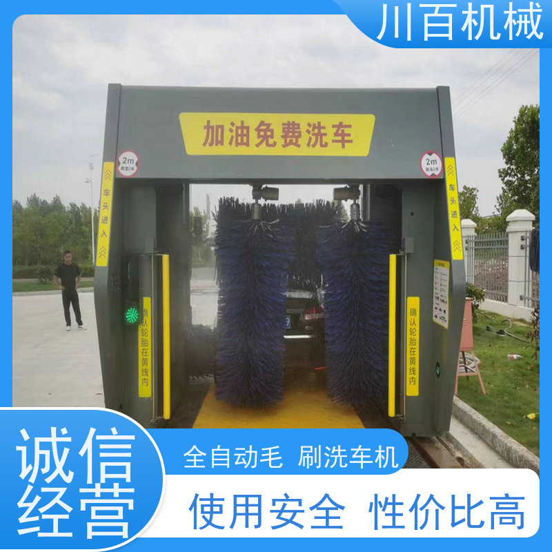 振鲁之星 全自动往复洗车机 冲洗压力5-10kg每立方厘米 清洗效率高