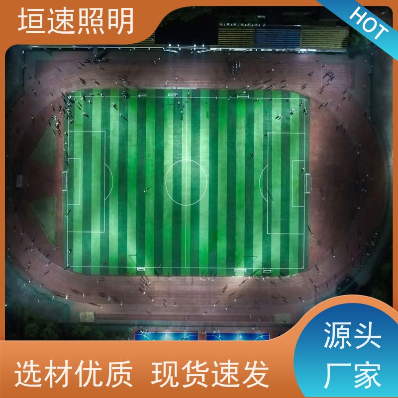 垣速 场馆智能照明系统 网球场led灯 如何设计 球馆灯具