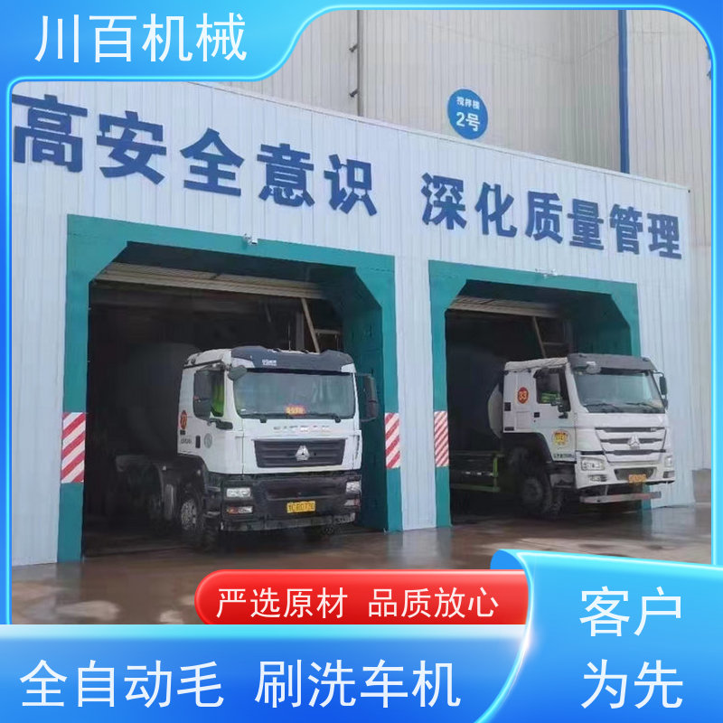 川百机械 龙门往复式洗车机 加厚材质承重力强 售后服务流程完善