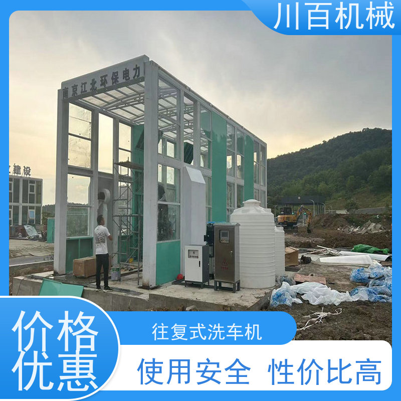 川百机械 龙门式洗车机 红外线感应 效率超高 操作灵活 适用性较广