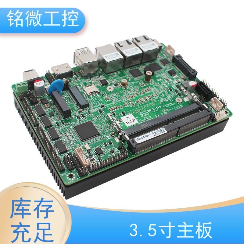 铭微工控 E-11U 3.5寸主板 双网口双显 低功耗 全国供应 性能稳定