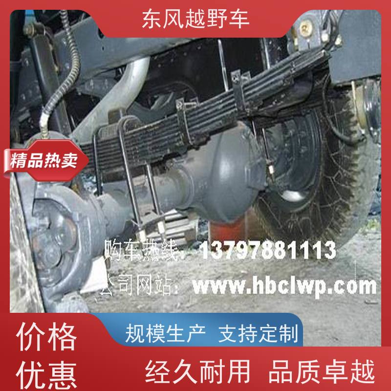 东风 六驱越野清障车 机械式齿轮变速箱经久耐用 林区路面的木材运输