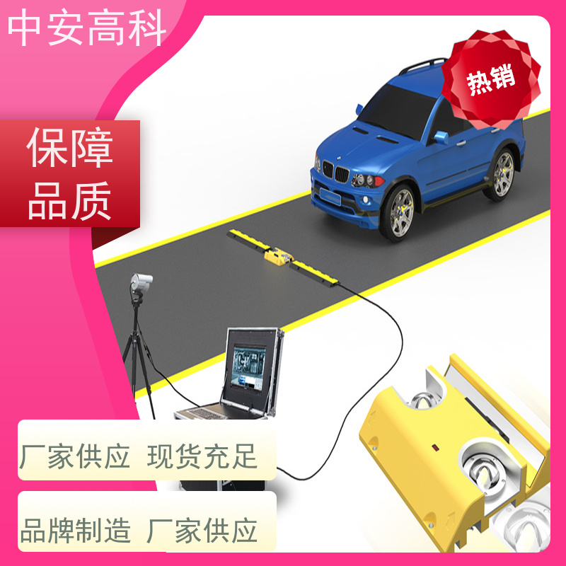 中安高科 高效性 高准度 AI自动识别 地铁 车底检测