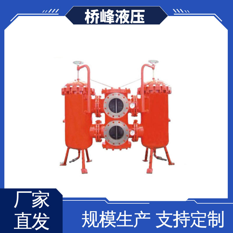 桥峰 发货迅速 品质安心 大流量过滤器 方便快捷