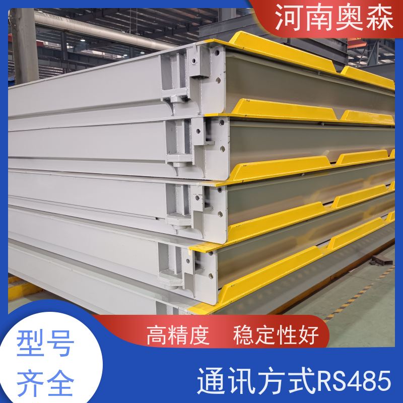 奥森 汽车衡 二手地磅 防护等级IP68 诚信经营 质量可信