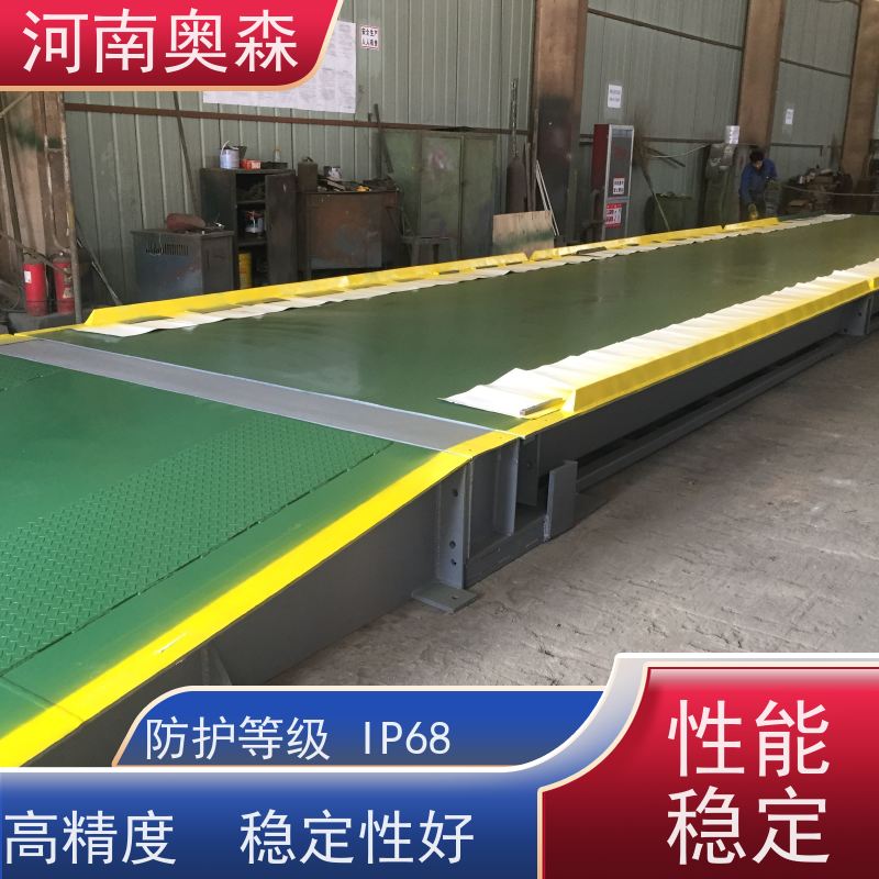奥森 汽车衡 二手地磅 通讯方式RS485 诚信经营 质量可信