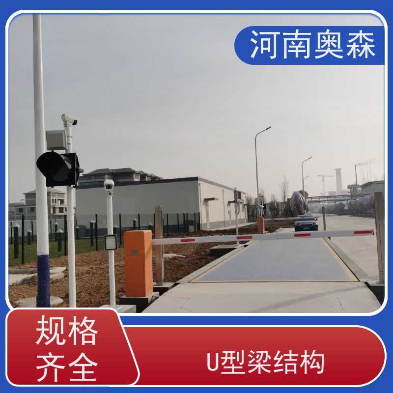 奥森 汽车衡 二手地磅 结构稳定 多种型号 按需选购