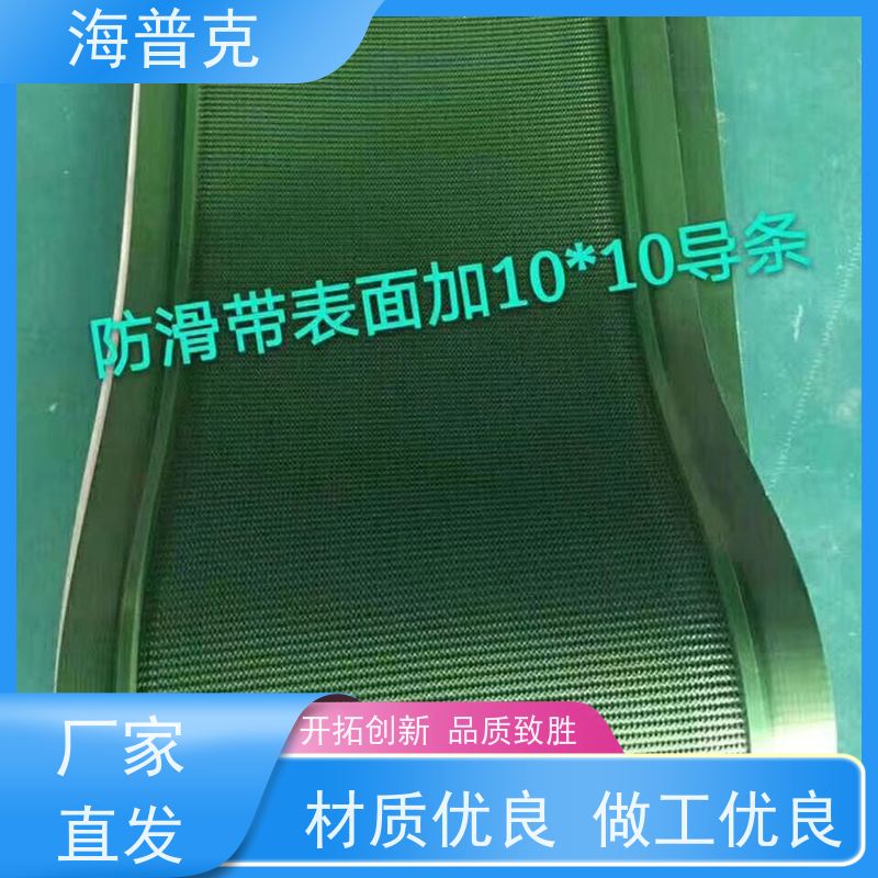 海普克 按需定制 特殊加工 良好的抗震性 硬度恒定 阻燃输送带