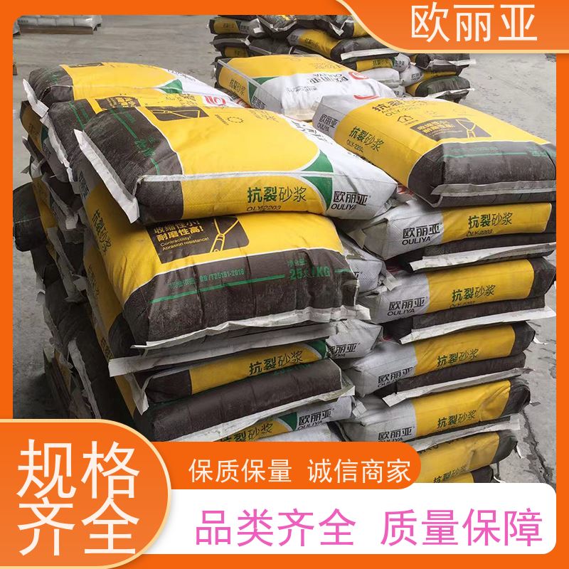 欧丽亚 不脱落 抗裂防渗砂浆 砌墙施工胶泥 高分子聚合物浆料