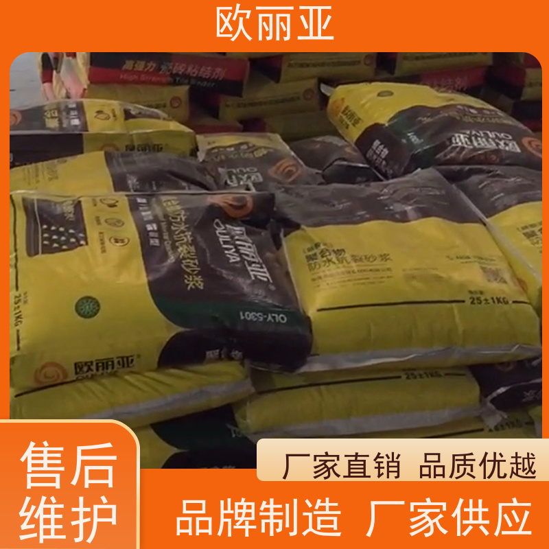 欧丽亚 不空鼓 抗裂防渗砂浆 砌墙施工胶泥 高分子聚合物浆料
