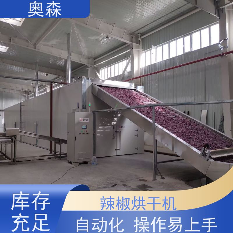 奥森 食品药品干燥设备 高温热泵烘干房 兼容性强 多种型号可选