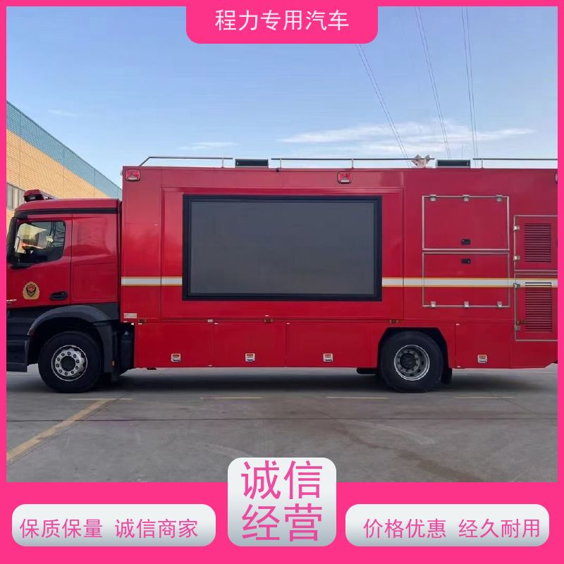 程力沃尔沃指挥车大制冷量空调系统救援现场处置