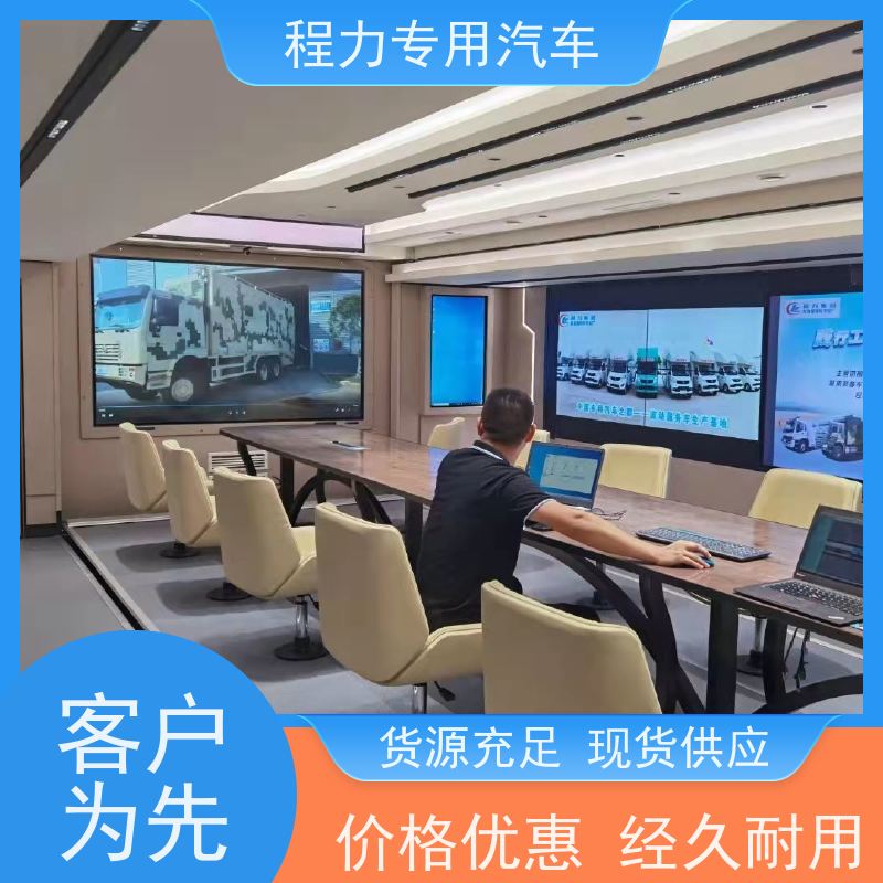 程力建委应急指挥车可升降折叠会议桌矿区救援现场处置
