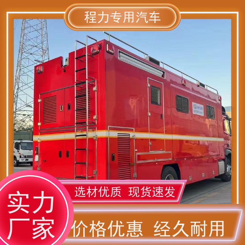 程力电力应急指挥车 升顶扩展空间突发情况现场处置