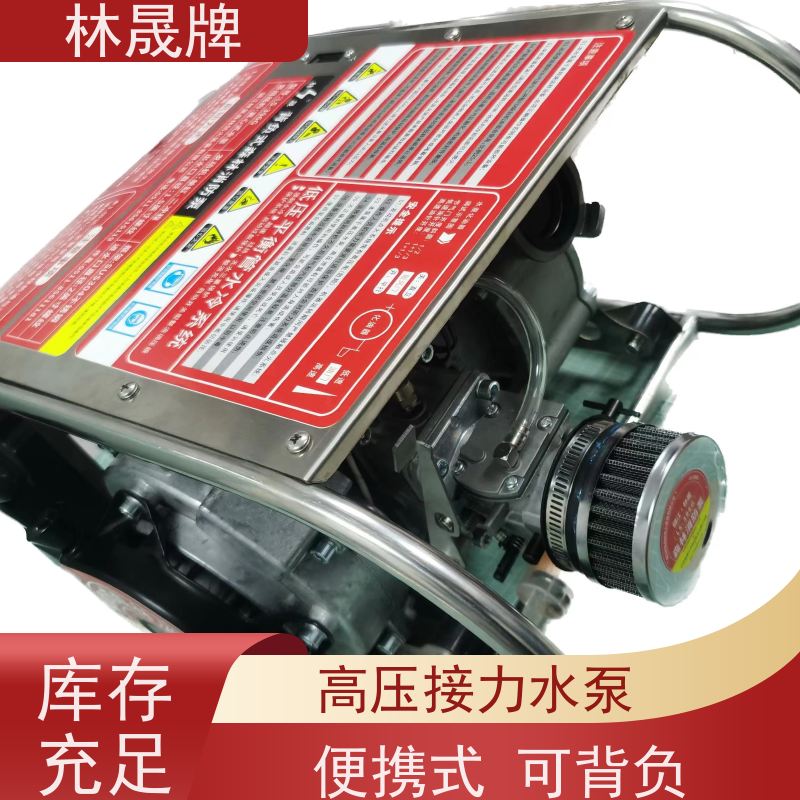 林晟牌 便携式水泵 森林消防泵 适用性强 质量可信