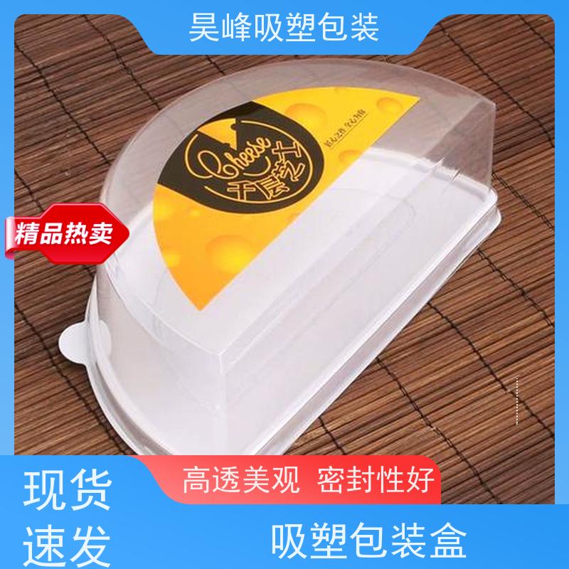昊峰惠 州 吸塑包装盒密扣防漏 结实柔韧使用寿命长