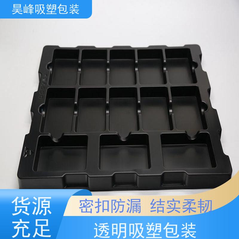 昊峰东 莞 高频吸塑包装平整度高 方便运输交期准时 