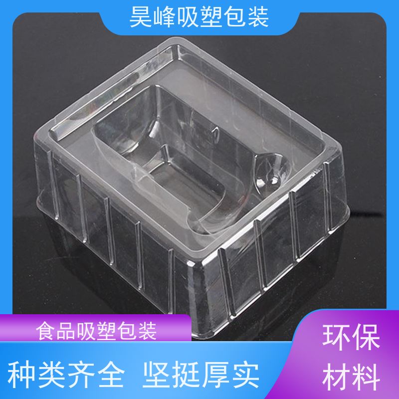 昊峰惠 州 透明吸塑包装不易变形 光泽性好质量无忧