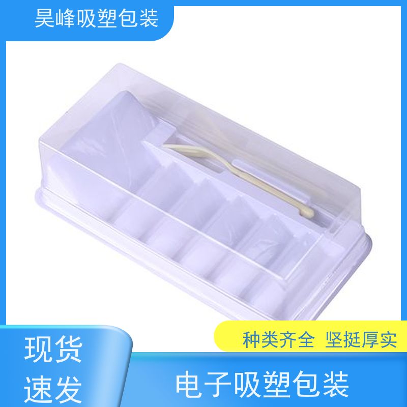 昊峰深 圳 化妆品吸塑包装环保材质 加工性能好物流配送 发货快