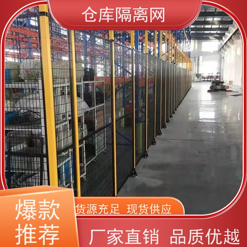 车间库房隔离网可移动机器人围栏机械设备围网规格