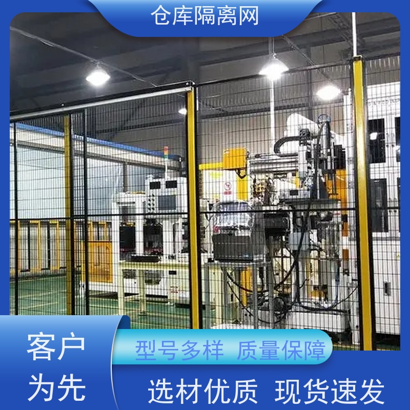 仓库分式围栏网定制机器人防护网组装式车间隔离网材质