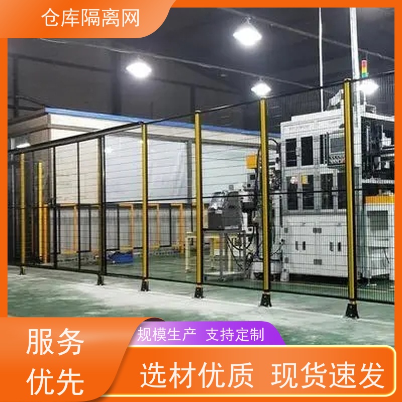车间库房隔离网定制机器人防护网移动设备护栏网规格