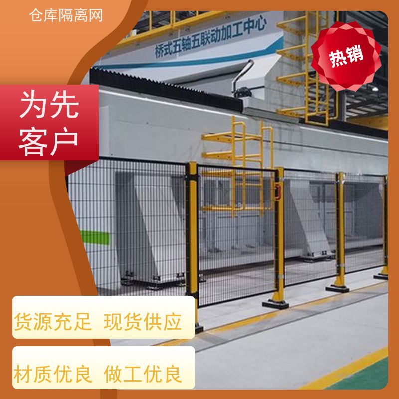 设备护栏机器人防护网组装式车间隔离网规格