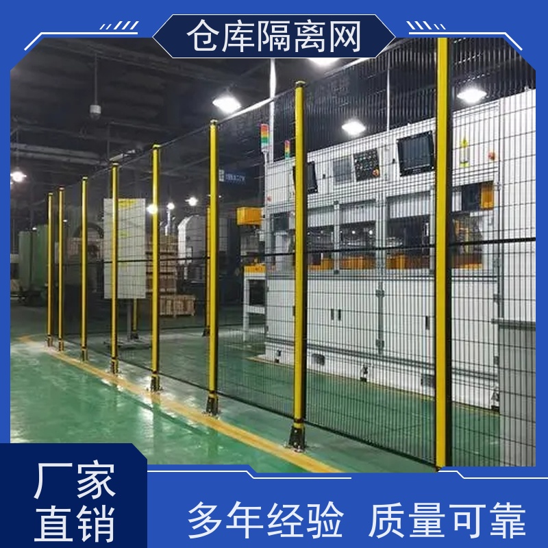 车间库房隔离网定制机器人防护网仓库分隔护栏网安装
