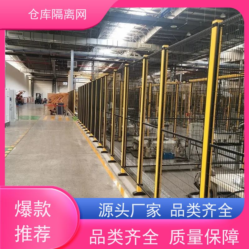 机械设备围栏机器人防护网组装式车间隔离网规格